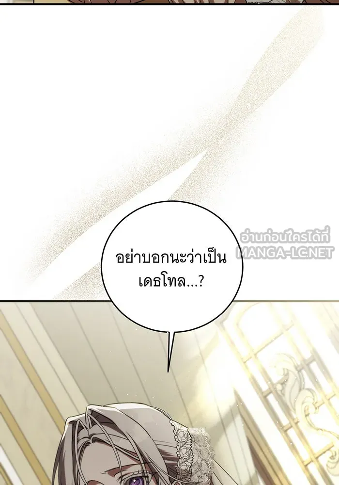 แกล้งตายให้หายแค้น ตอนที่ 1 รูปที่ 30