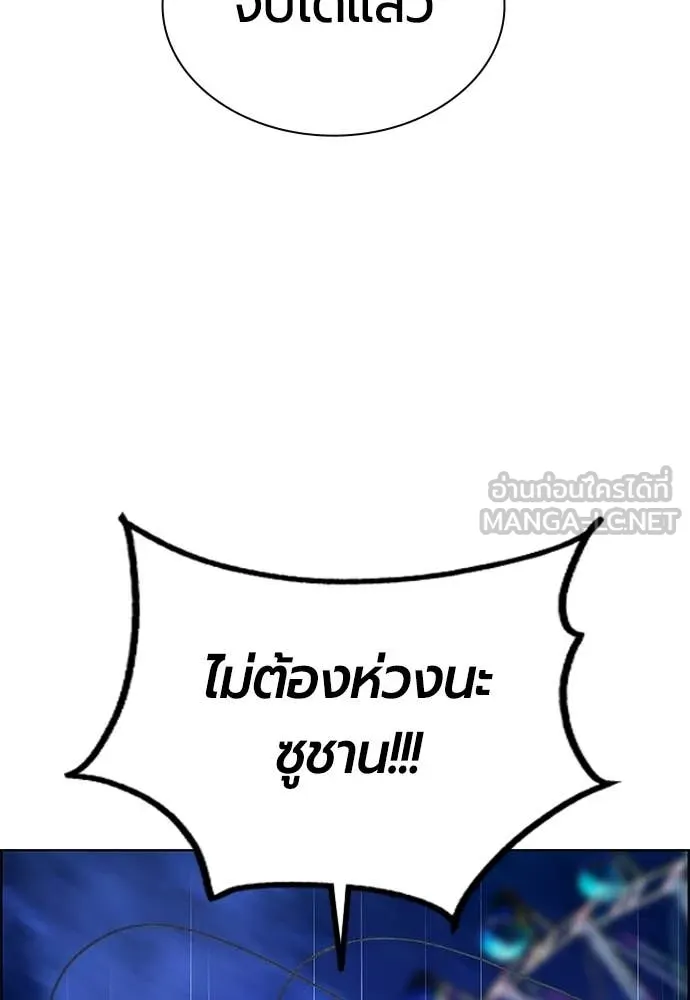 Jungle Juice ตอนที่ 183 รูปที่ 166