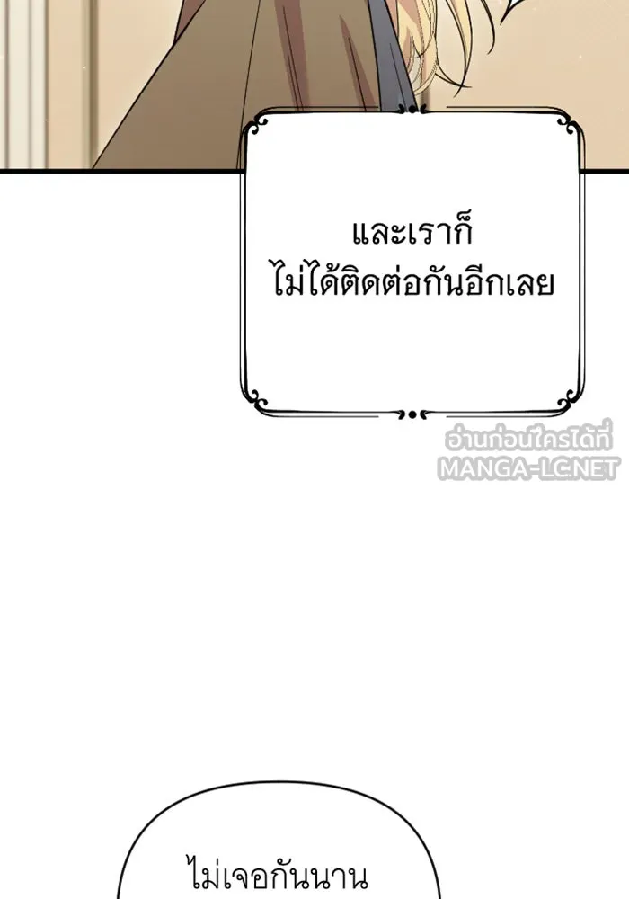 จำเลยหัวใจ ตอนที่ 5 รูปที่ 84