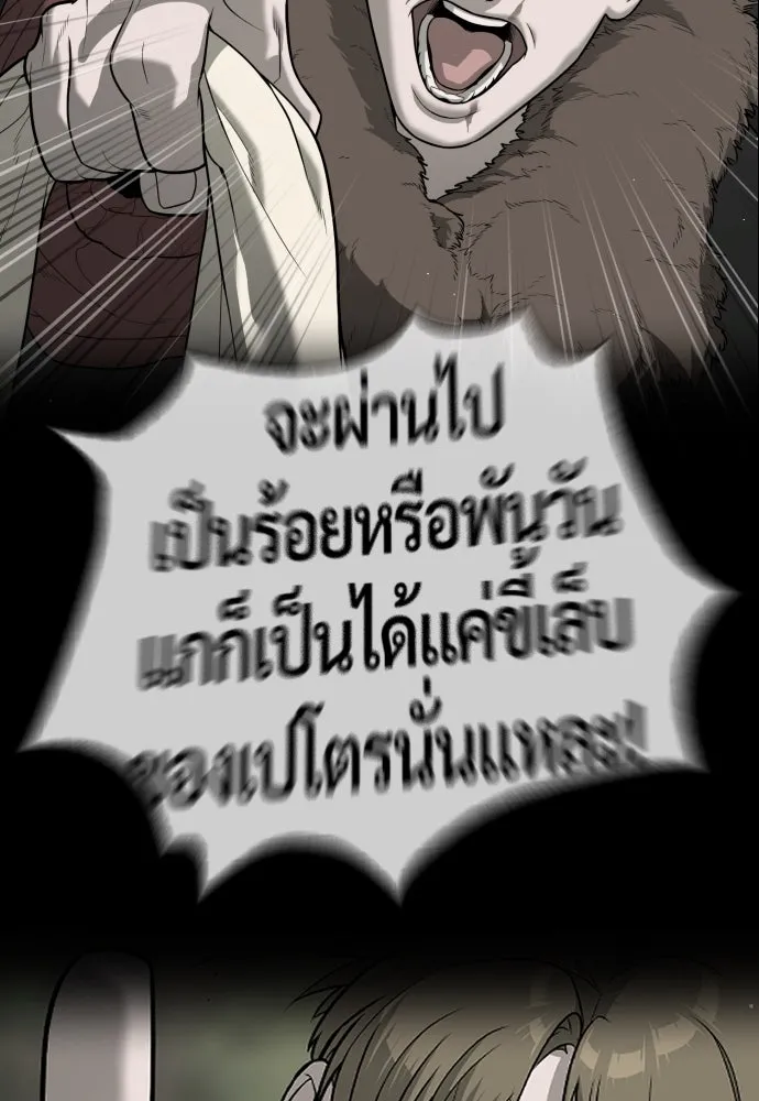 นักฆ่าย้อนวัย ตอนที่ 83 รูปที่ 100