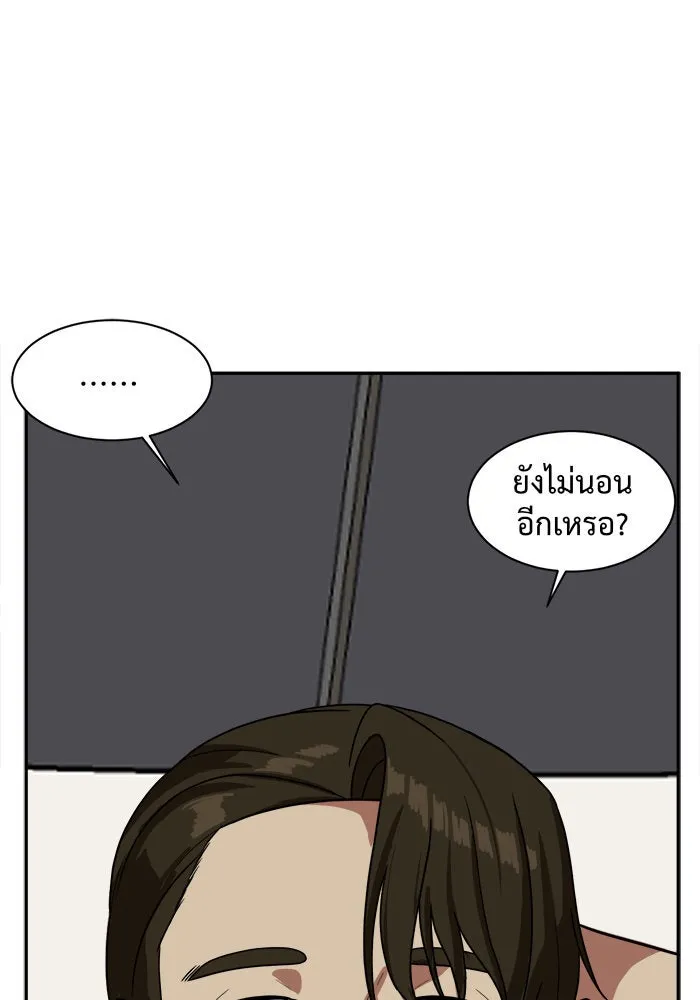 ช่วยเปลี่ยนฉันที ตอนที่ 24. จองฮย็อนจู 10 รูปที่ 44