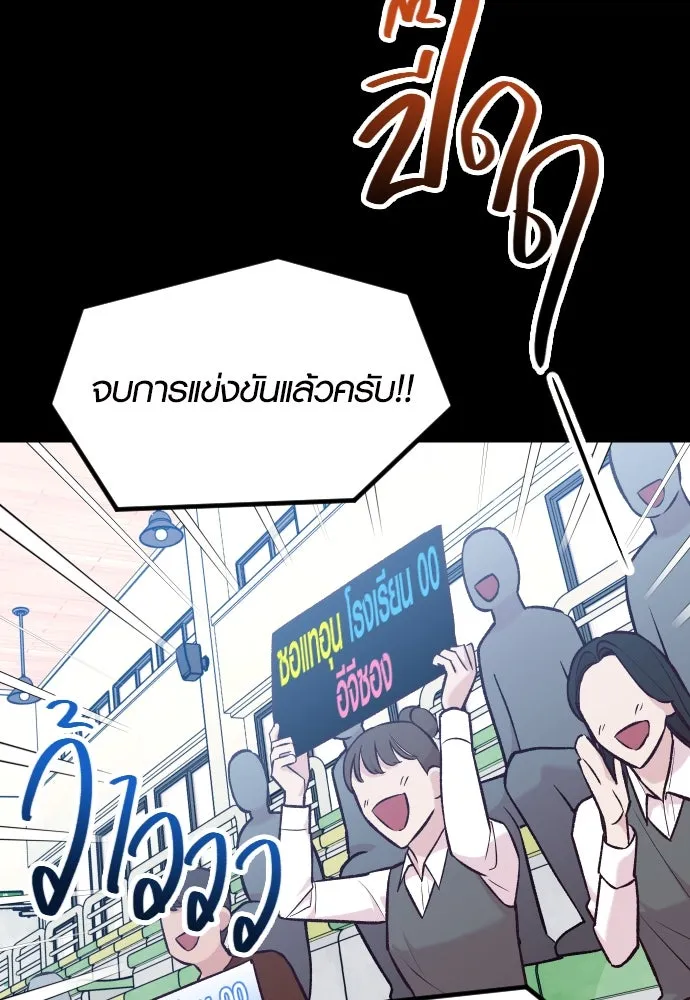 รักกันคนละครึ่งทาง ตอนที่ 38 รูปที่ 97