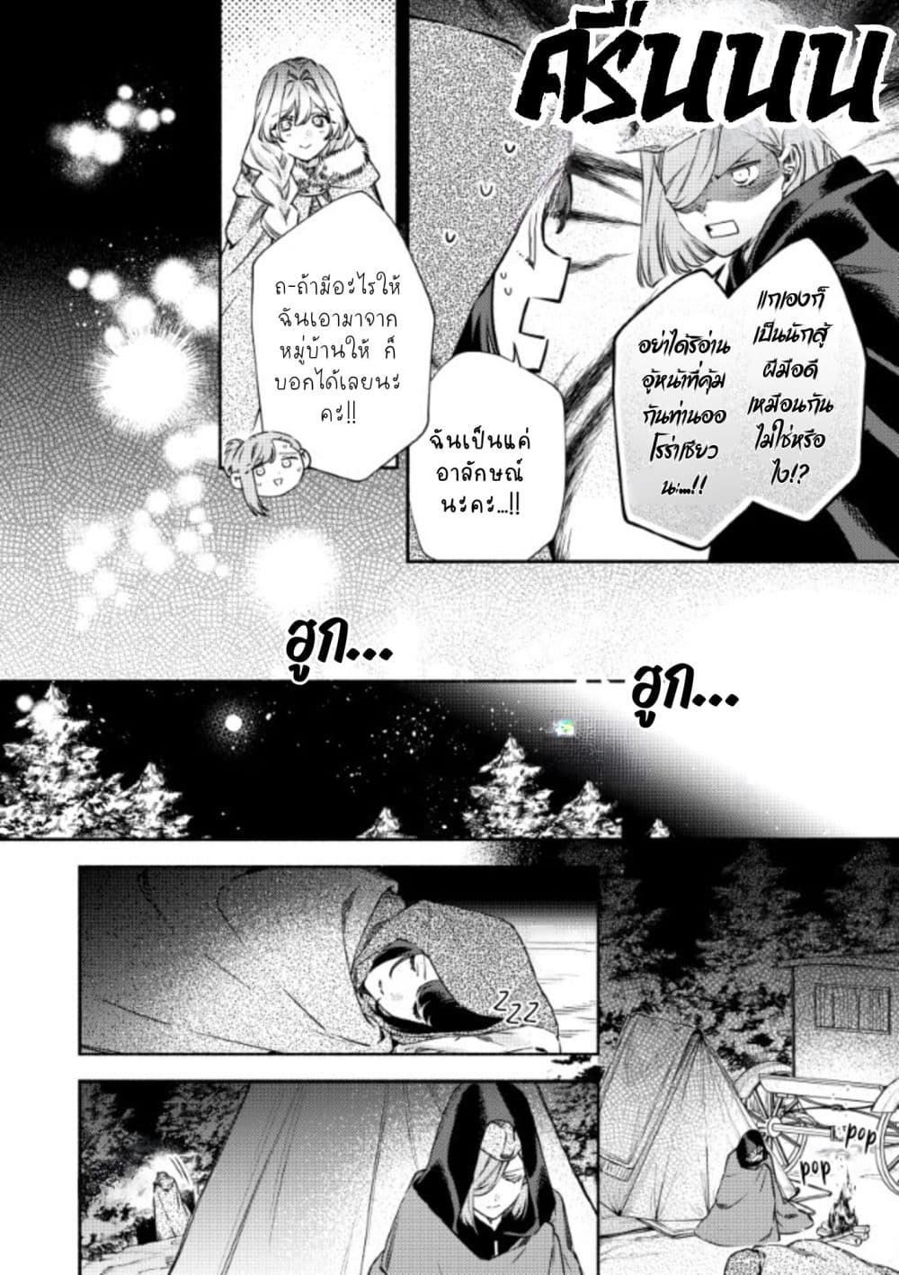 Manga-lc-com อ่านมังงะ อ่านการ์ตูน ออนไลน์ ฟรี Akuyaku Reijou no Oyome-sama ตอนที่ 1 2 3 4 5 6 7 8 9 10 11 12 13 14 ฟรี ไม่มีโฆษณา Manga-lc - อ่าน มังงะ อ่าน การ์ตูน ออนไลน์ อ่านมังงะ ฟรี