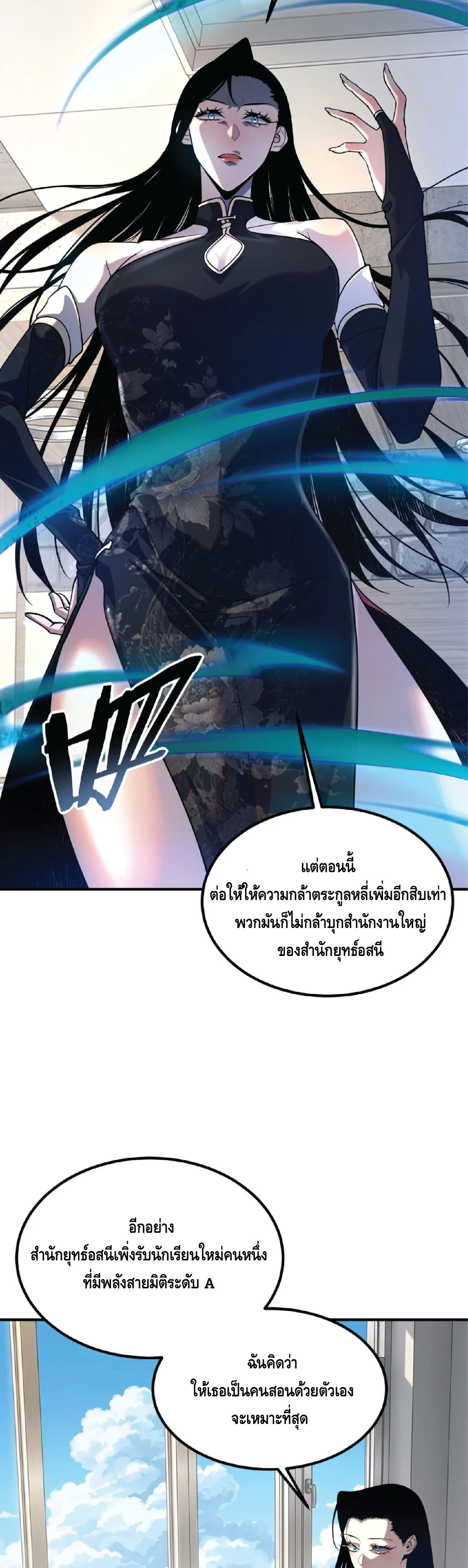 Awakening the Purple Thunder at the Beginning ปล_กอาช_พระด_บ S เทพอ_สน_ม_วงสวรรค_ ตอนที่ ตอนที่ 76 รูปที่ 36
