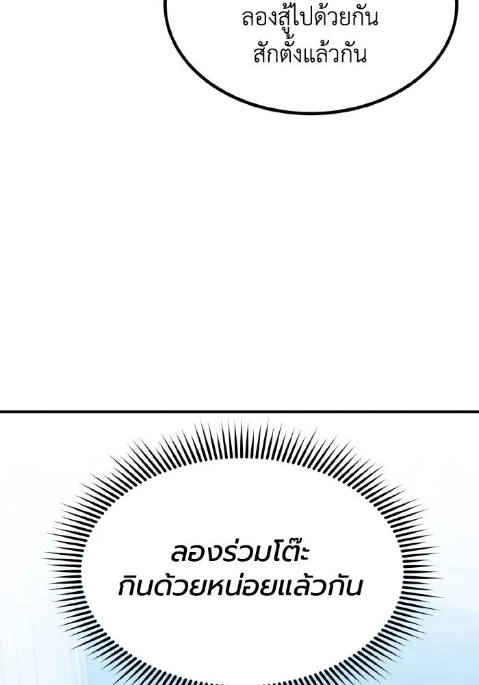 ราชาแห่งอ็อกทากอน ตอนที่ 42 รูปที่ 91