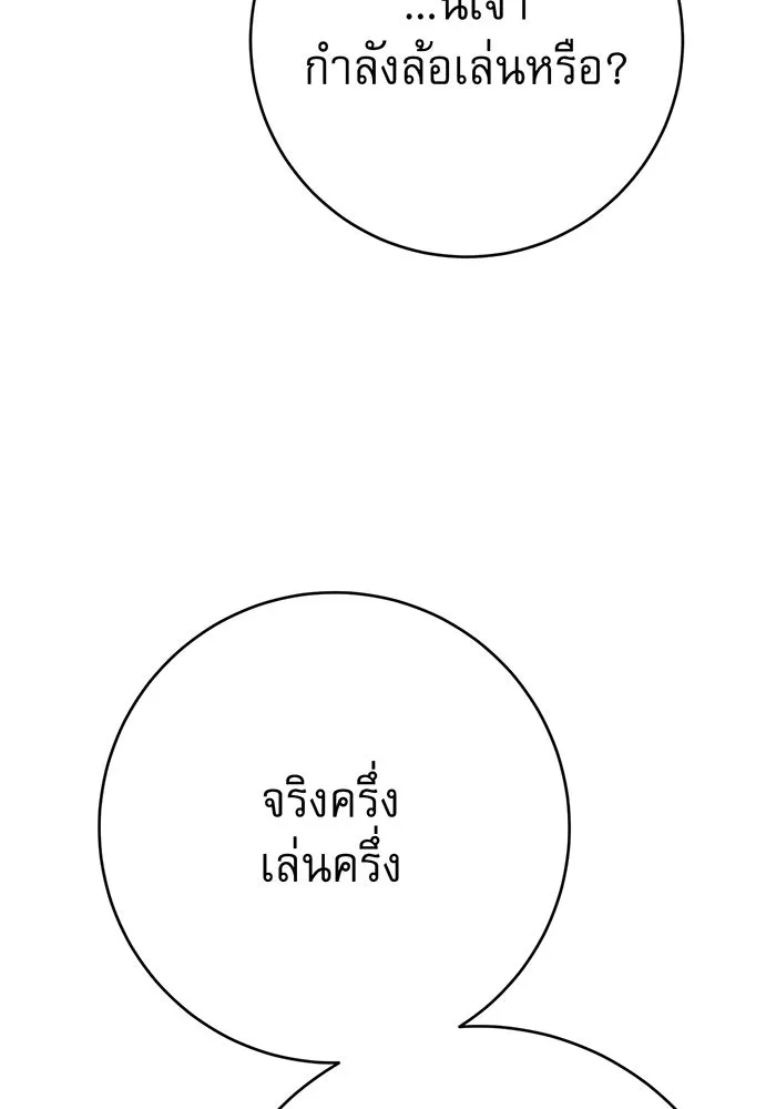 นางร้ายที่ไหนจะมีคุณธรรม ตอนที่ 100 รูปที่ 37