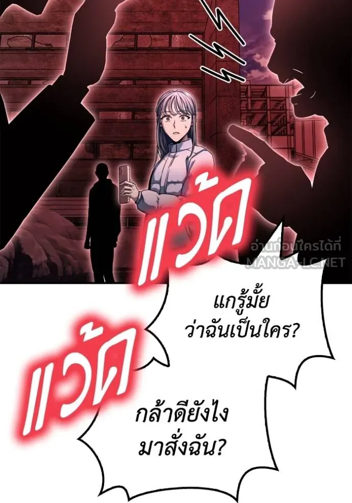 เกมของยอดมนุษย์ ตอนที่ 142 รูปที่ 25