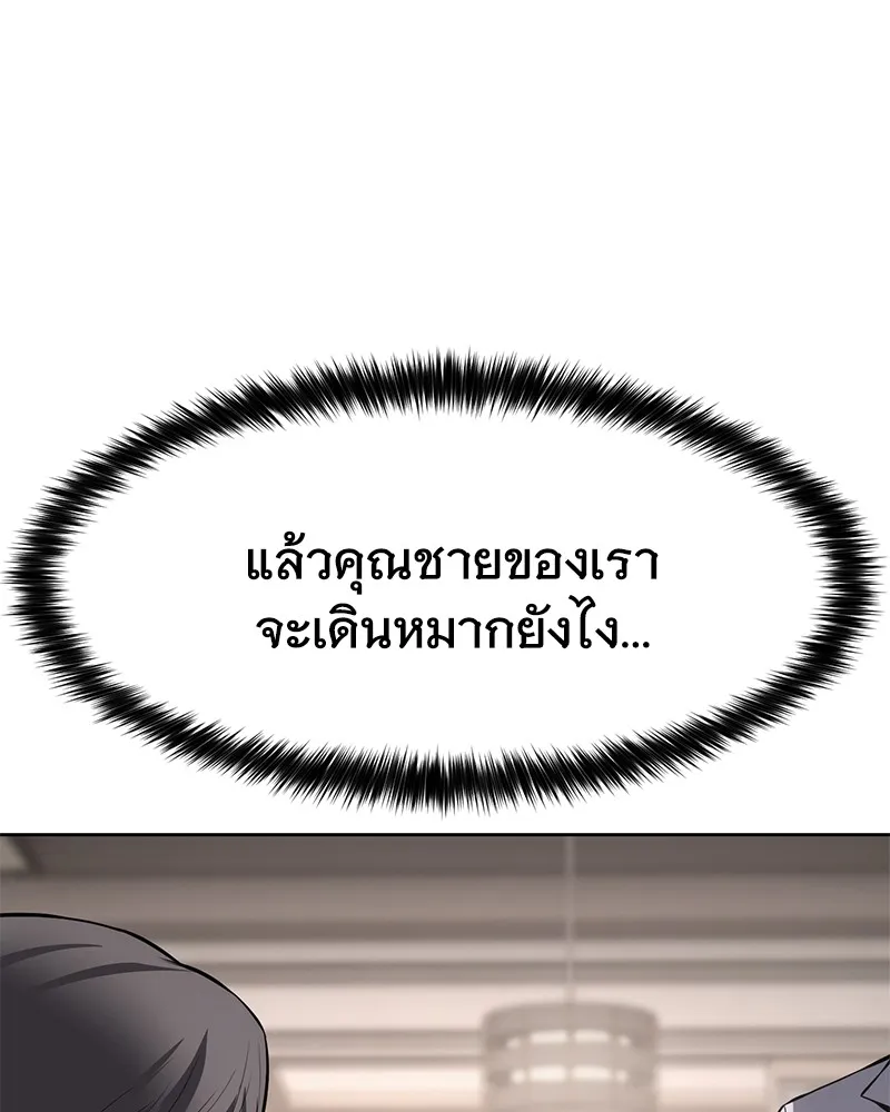 แบคXX ตอนที่ 98 รูปที่ 137