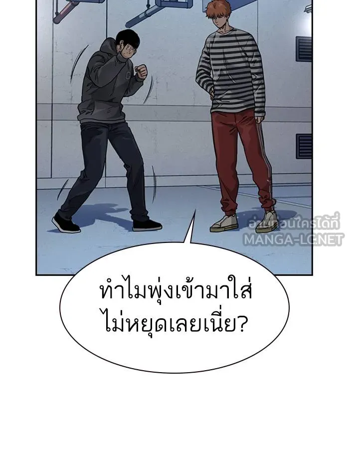 To not die ตอนที่ 52 รูปที่ 144