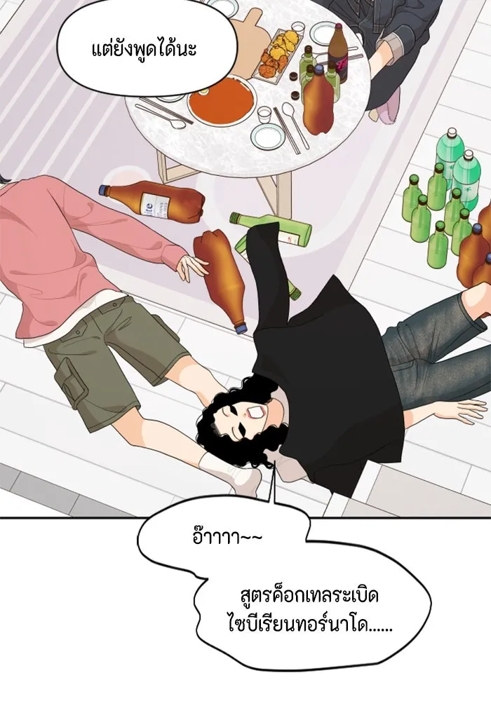 จริง ๆ แล้ว โอบารัมน่ะ… ตอนที่ 81 รูปที่ 47