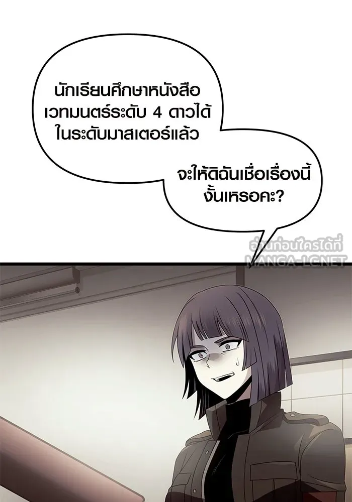 พลิกชะตาคว้าไอเทมระดับเทพ ตอนที่ 55 รูปที่ 39