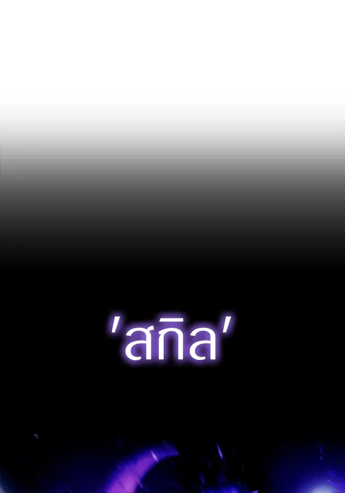 เชื่อเถอะ ฉันเป็นฮันเตอร์ห่วยแตก ตอนที่ 14 รูปที่ 88