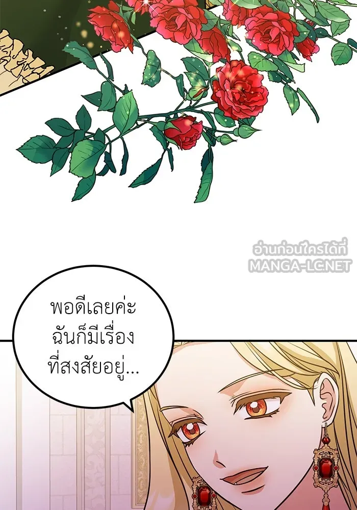 ครอบครัวพรรค์นั้น ฉันไม่มีวันกลับไป ตอนที่ 31 รูปที่ 75