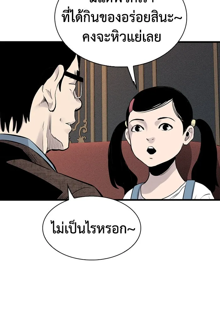 มีนา เกิดมาล่า ตอนที่ 18 รูปที่ 83