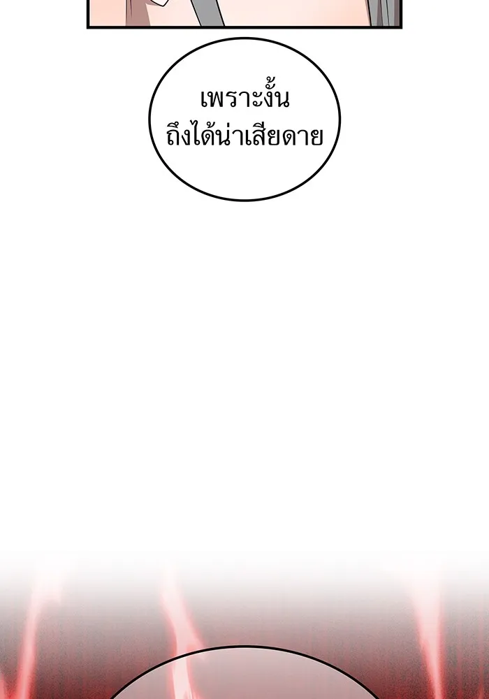 ฮันเตอร์สกิลโกง ตอนที่ 12  vs วัวศึกตาบอด รูปที่ 118