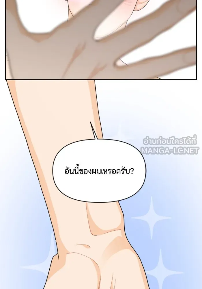 จริง ๆ แล้ว โอบารัมน่ะ… ตอนที่ 93 รูปที่ 51