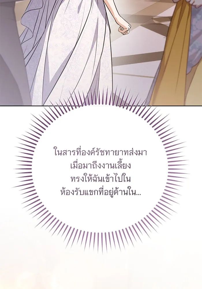 แด่ชู้รักของสามี ตอนที่ 88 (จบซีซัน 2) รูปที่ 8