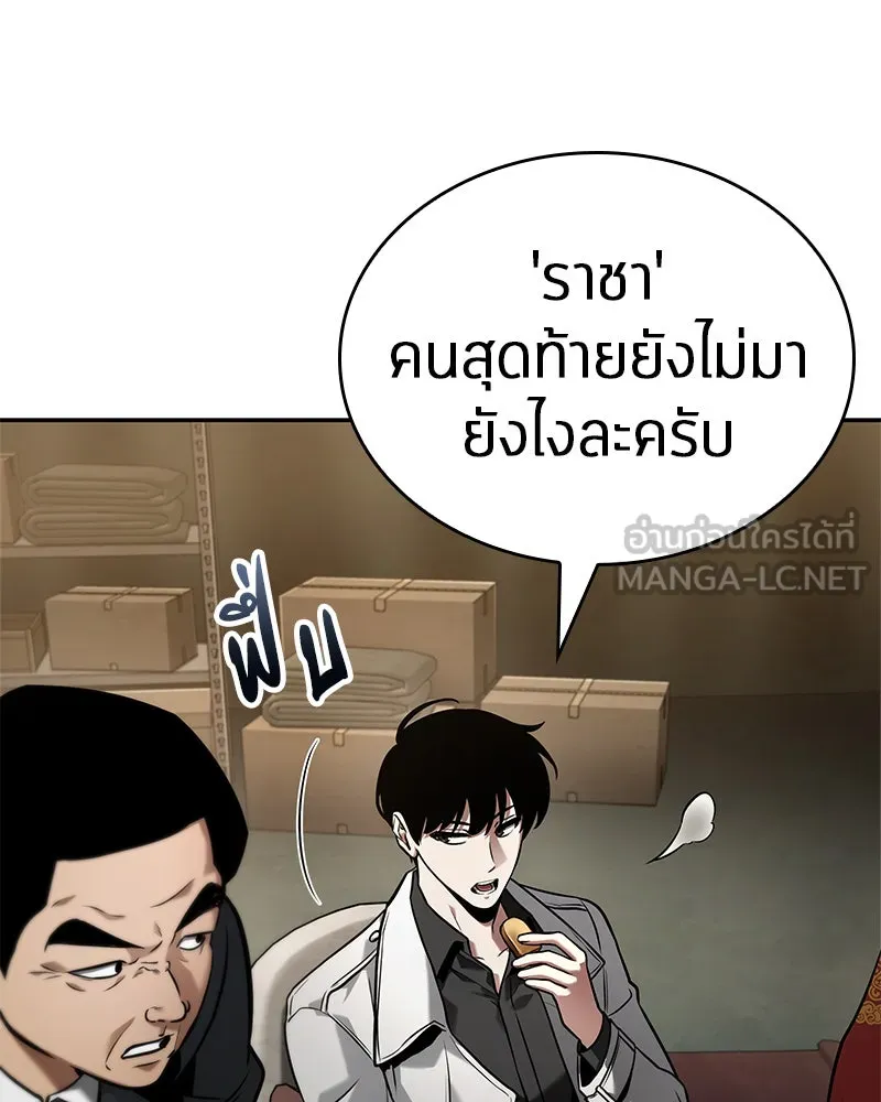 Omniscient Reader อ่านชะตาวันสิ้นโลก ตอนที่ 23 โลกที่ถูกทอดทิ้ง (3) รูปที่ 84