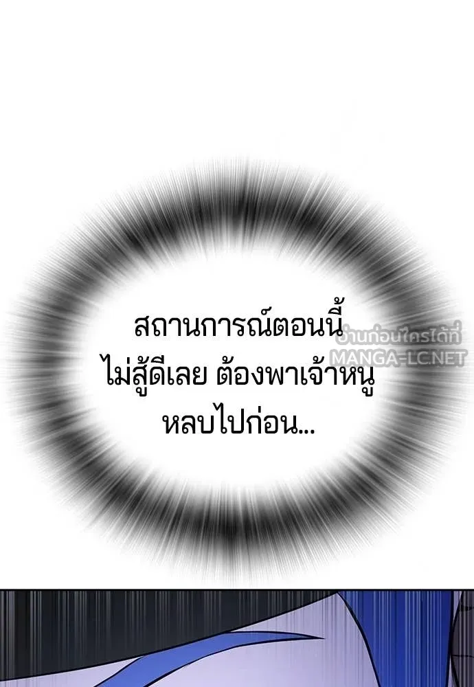 คูเซรา ตอนที่ 52 รูปที่ 223