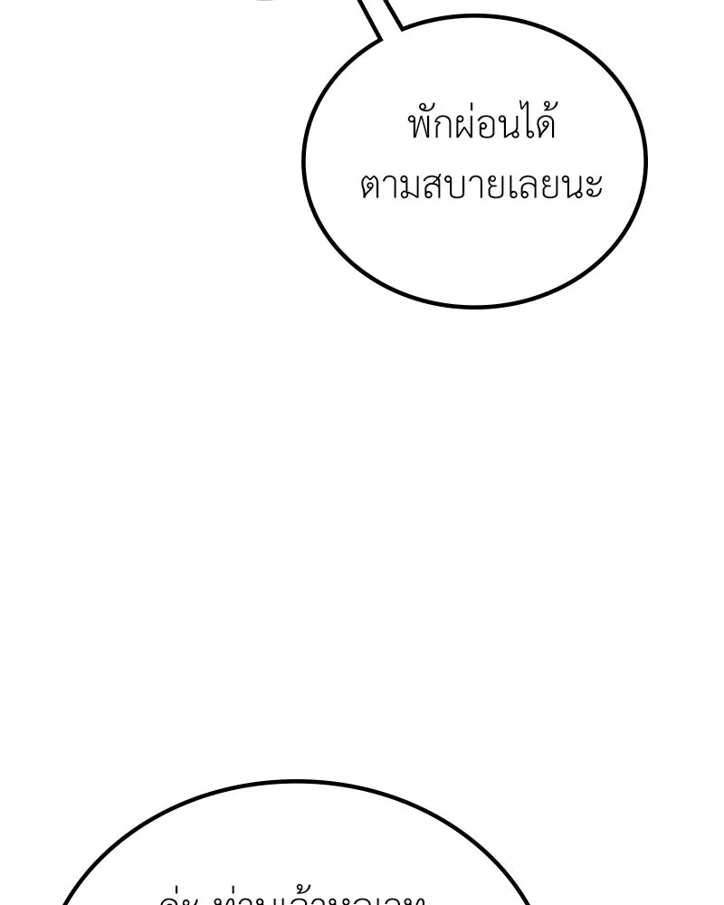 ลูกคนนี้ขอเปลี่ยนตอนจบ ตอนที่ 13 รูปที่ 125