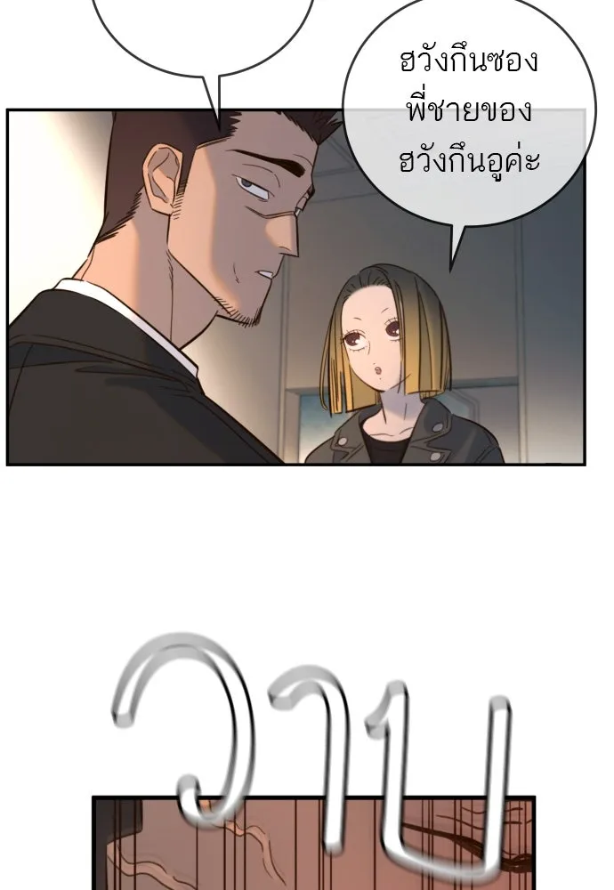 พริบตาเปลี่ยนโลก ตอนที่ 10 รูปที่ 68