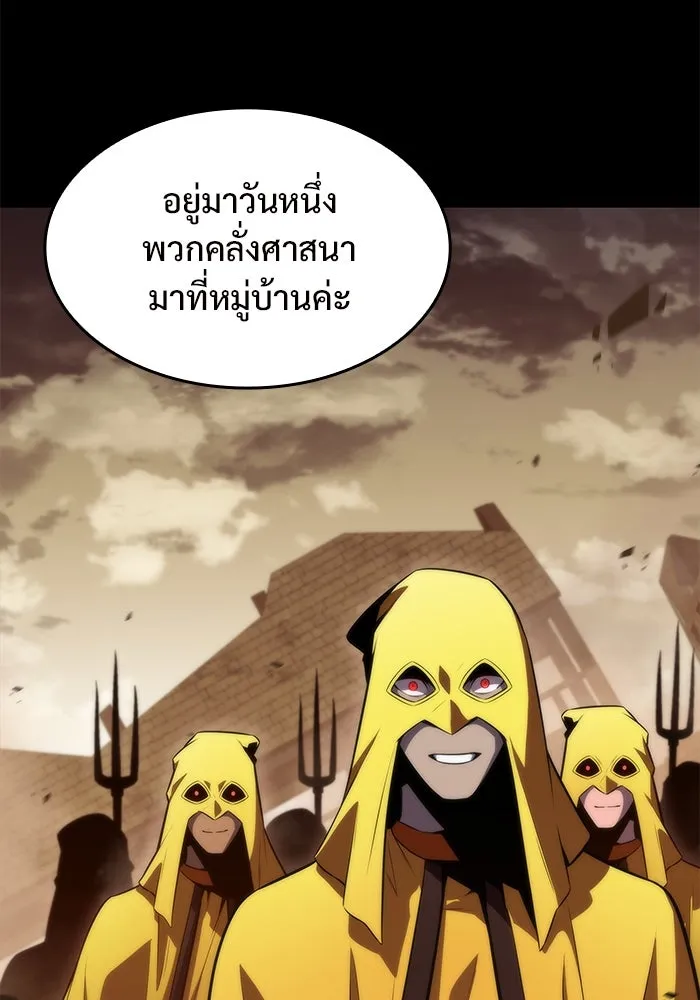 ผู้เล่นหน้าใหม่เลเวลแมกซ์ ตอนที่ 62 พิธีบูชายัญ (2) รูปที่ 13