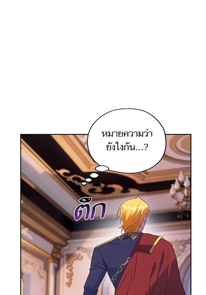 หวานใจสุดโหดโหมดเชื่อง ตอนที่ 71 รูปที่ 31