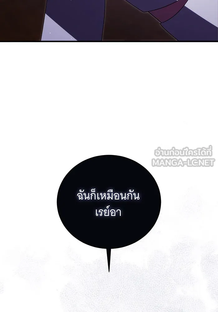 แกล้งตายให้หายแค้น ตอนที่ 11 รูปที่ 87