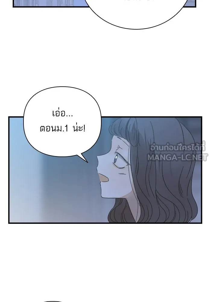ฉันมันร้าย หรือเพราะโลกไม่น่ารัก ตอนที่ 107 รูปที่ 54