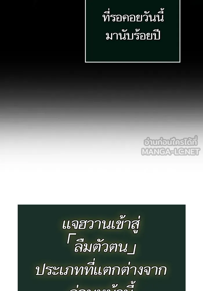 หลังวันสิ้นโลก ตอนที่ 162 รูปที่ 108