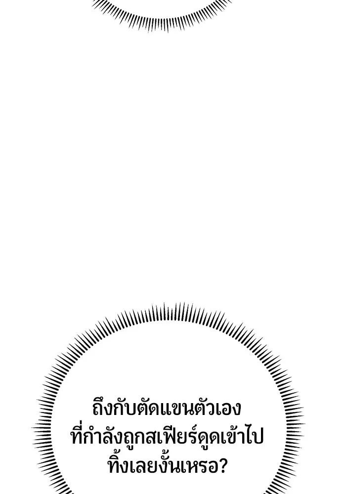 นักออกแบบเขาวงกตระดับชาติ ตอนที่ 12 รูปที่ 133