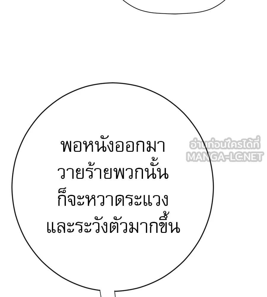 คอลเซ็นเตอร์เปลี่ยนชีวิต ตอนที่ 90 ตัวตนที่แท้จริงของคอลเซ็นเตอร์ รูปที่ 189