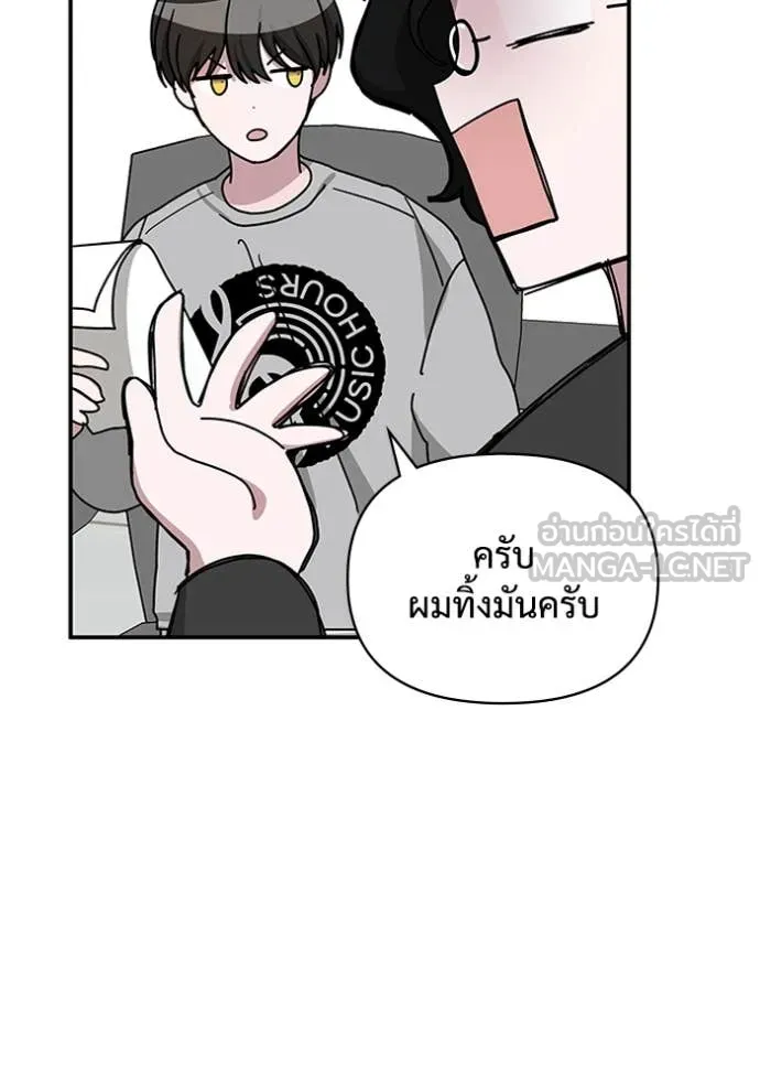 ฉันเนี่ยนะ ตอนที่ 16 รูปที่ 13