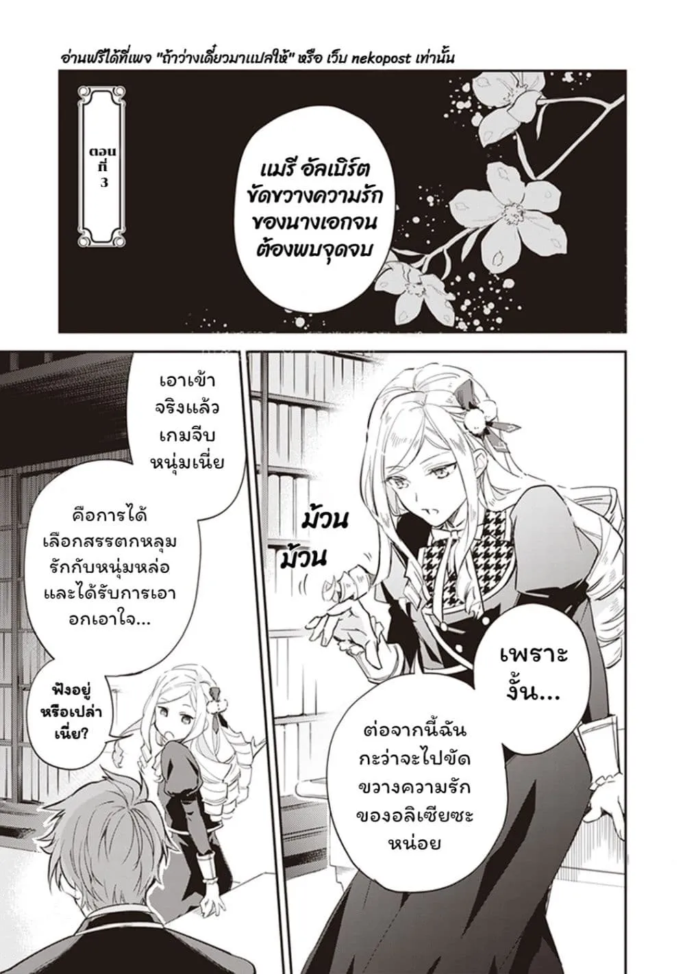 Manga-lc-com อ่านมังงะ อ่านการ์ตูน ออนไลน์ ฟรี Albert-ke no Reijou wa Botsuraku wo Goshomou desu ตอนที่ 1 2 3 4 5 6 7 8 9 10 11 12 13 14 ฟรี ไม่มีโฆษณา Manga-lc - อ่าน มังงะ อ่าน การ์ตูน ออนไลน์ อ่านมังงะ ฟรี