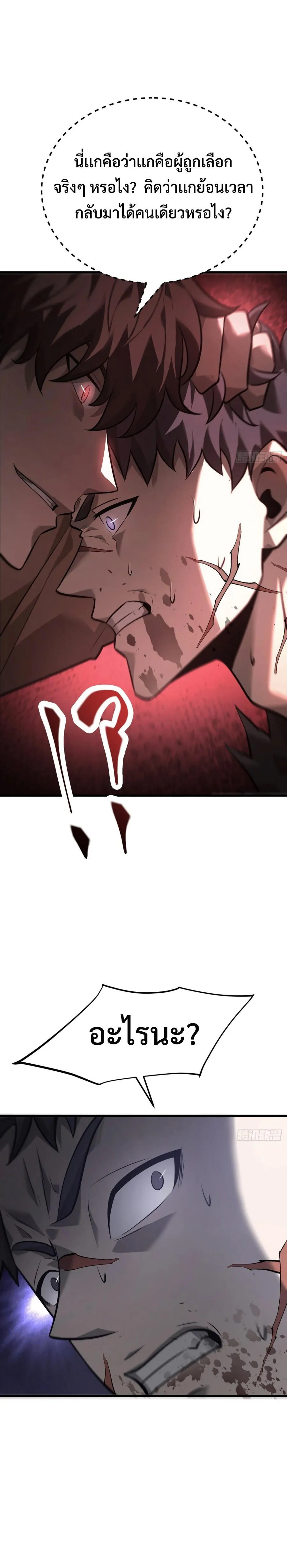 I Am The Strongest Boss ข_าค_อลาสบอสผ_แฝงต_วมาเป_นเพลเยอร_ ตอนที่ ตอนที่ 23 รูปที่ 27