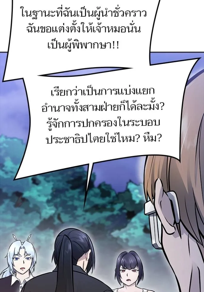 ทาวเวอร์ออฟก๊อด หอคอ ตอนที่ 632 รูปที่ 22