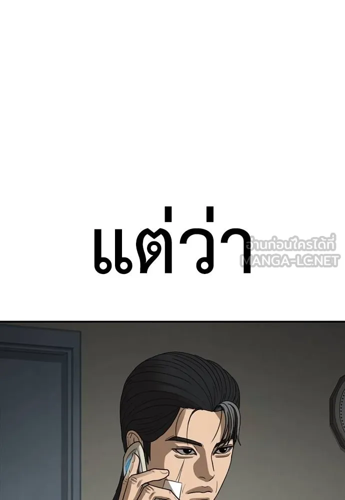 Y2K ตอนที่ 50 รูปที่ 69