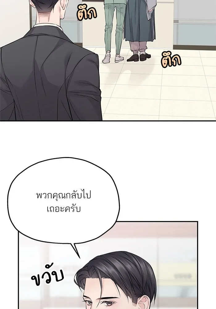 สลับรัก สลับชะตา ตอนที่ 74 รูปที่ 67