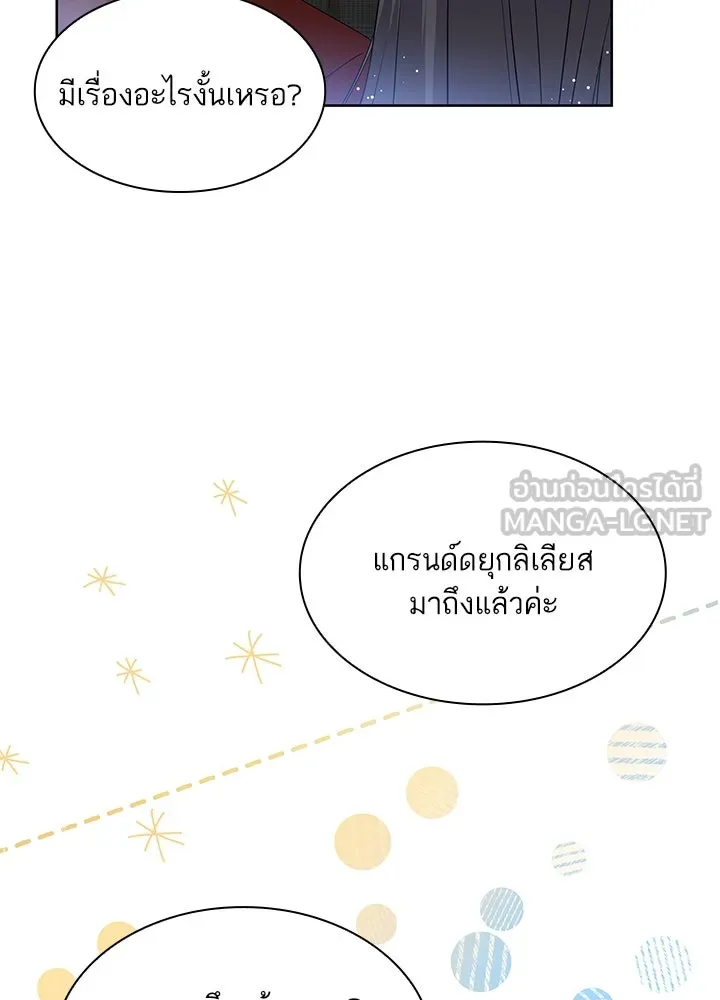 อดีตภรรยาของพระเอกหนุ่มจอมคลั่งรัก ตอนที่ 29 รูปที่ 54