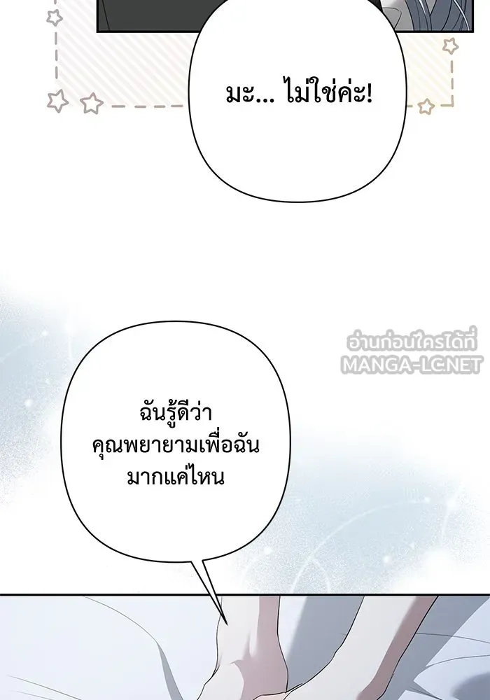 เกมรักด่านสุดท้ายจับนายพระเอก ตอนที่ 36 รูปที่ 57