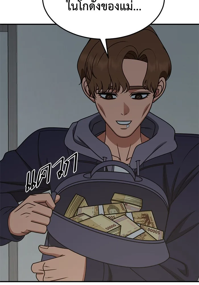 ช่วยเปลี่ยนฉันที ตอนที่ 245. ซีซัน 2 โจเยบิน 27 รูปที่ 91