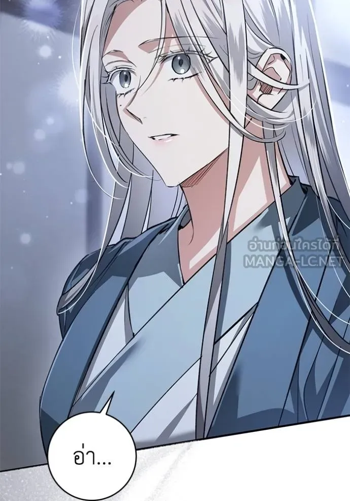 ยามหมาป่าทมิฬ ตอนที่ 30 รูปที่ 39