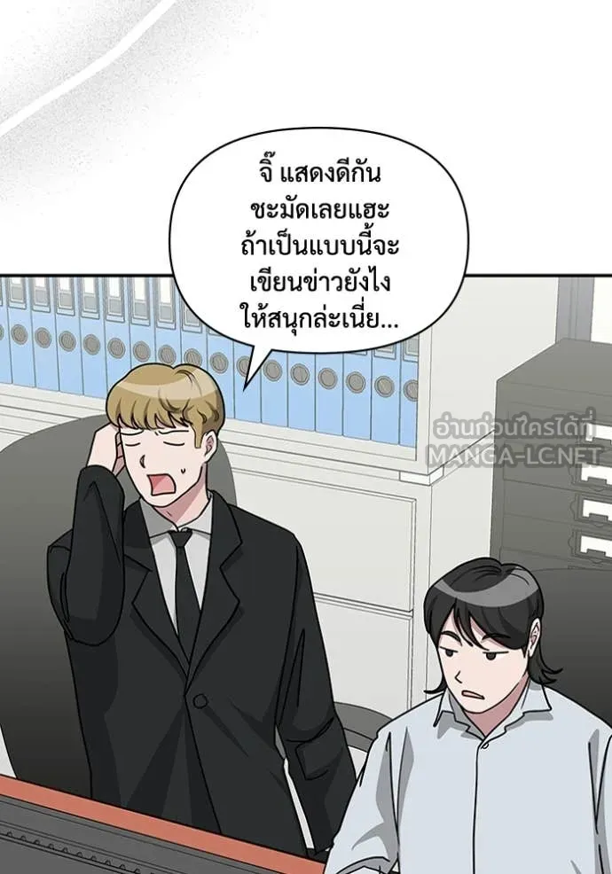 ฉันเนี่ยนะ ตอนที่ 28 รูปที่ 79