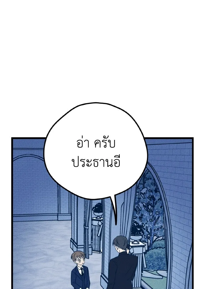 รักนี้ไม่มีรีไซเคิล ตอนที่ 15 รูปที่ 7