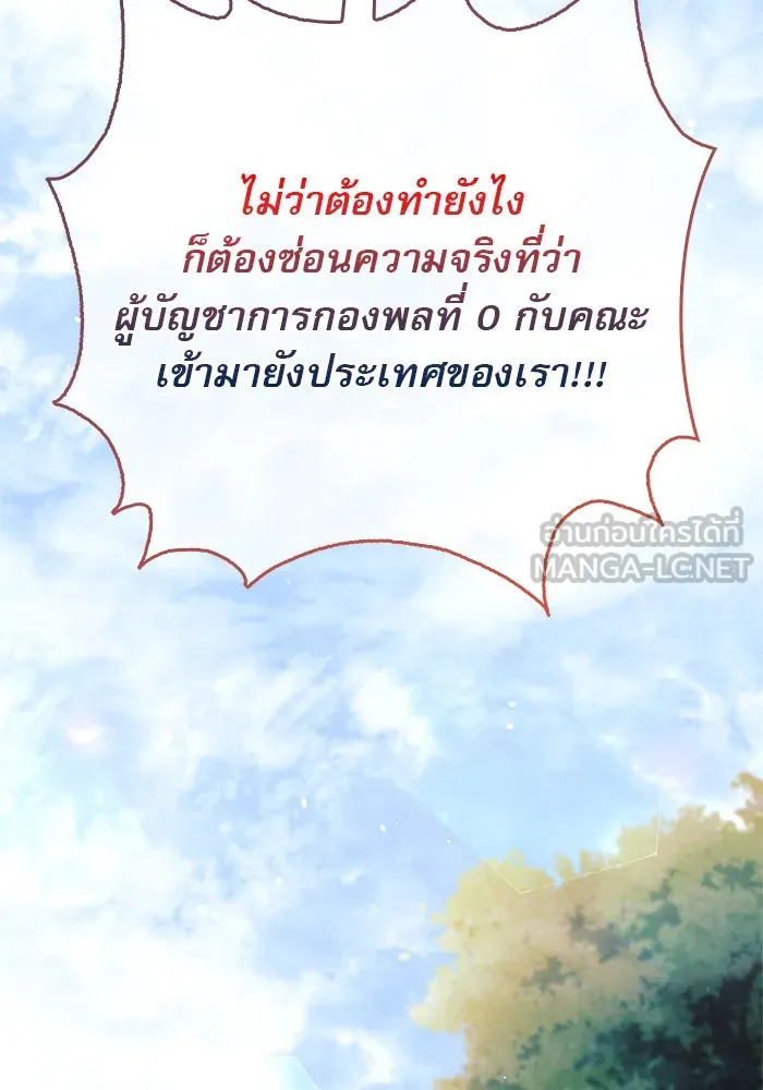 ผมไม่ได้เก่งอย่างที่คิด ตอนที่ 44 รูปที่ 192