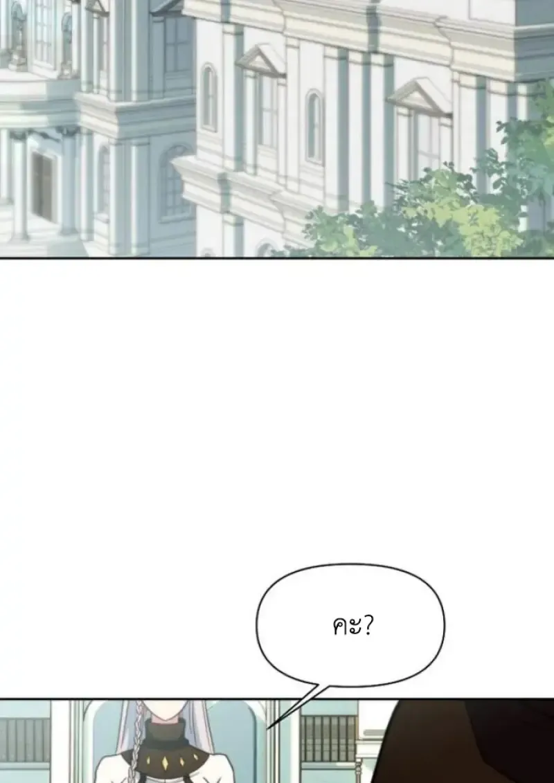 Archmage Transcending Through Regression ตอนที่ ตอนที่ 155 รูปที่ 81