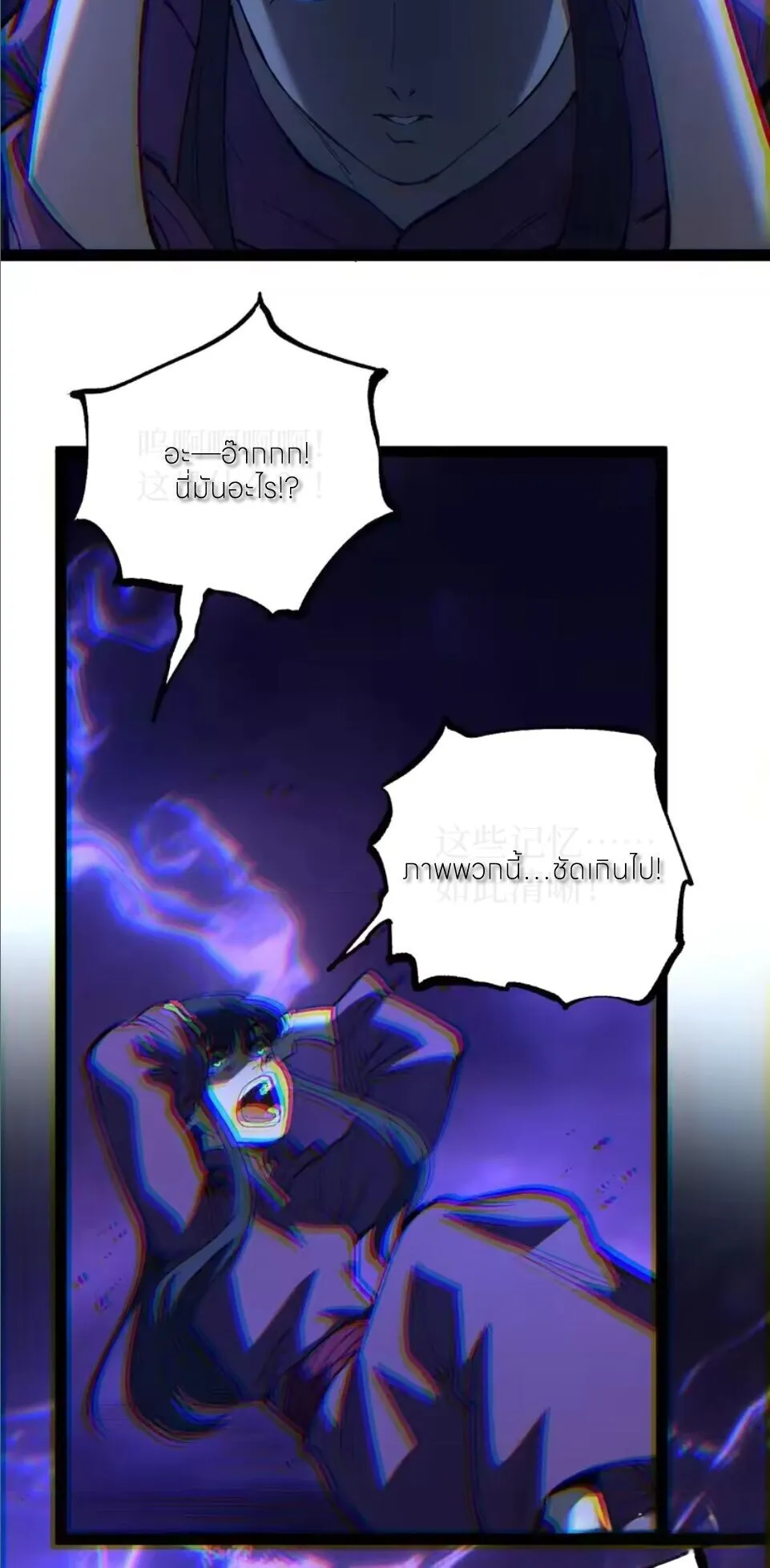 God-level Assassin_ I Am the Shadow น_กฆ_าระด_บเทพ ข_าค_อเงาม_ด ตอนที่ ตอนที่ 107 รูปที่ 18
