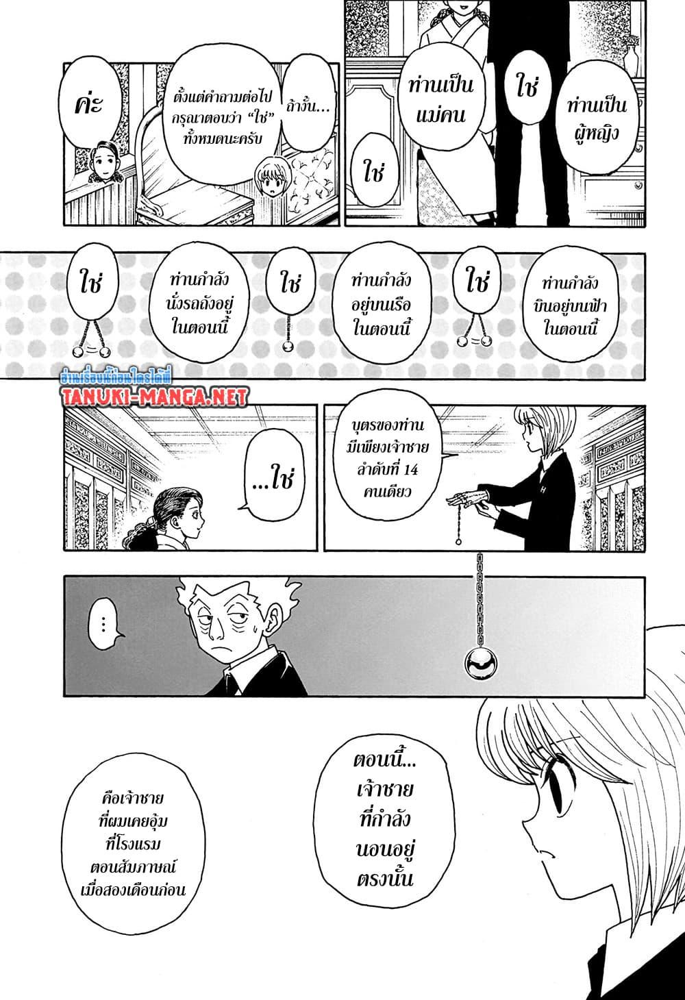 Manga-lc-com อ่านมังงะ อ่านการ์ตูน ออนไลน์ ฟรี Hunter X Hunter ตอนที่ 1 2 3 4 5 6 7 8 9 10 11 12 13 14 ฟรี ไม่มีโฆษณา Manga-lc - อ่าน มังงะ อ่าน การ์ตูน ออนไลน์ อ่านมังงะ ฟรี