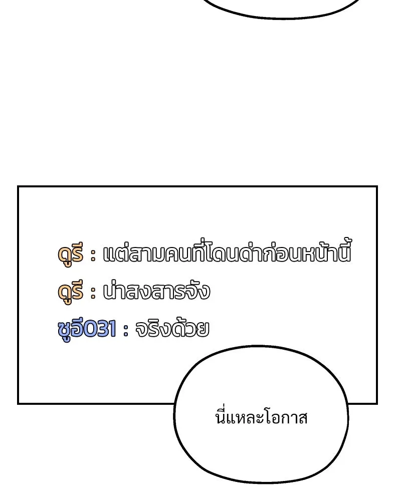 Pyramid Game เกมพีระมิด ตอนที่ 95 รูปที่ 8