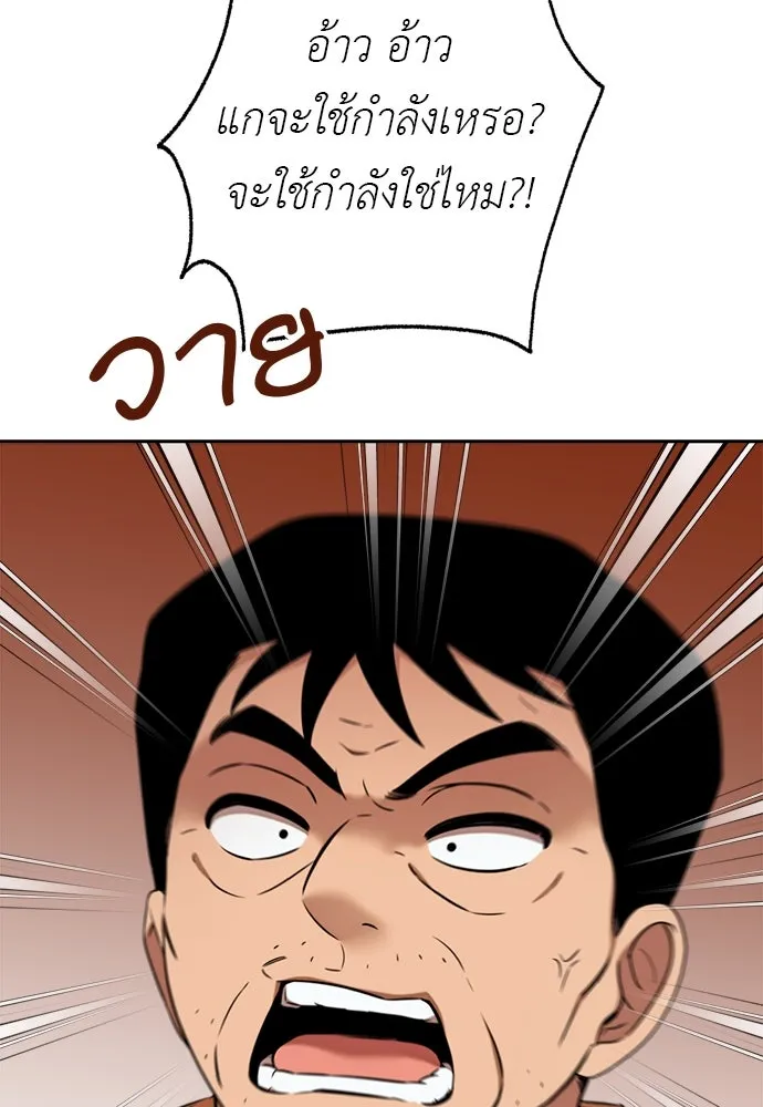 อัศวินเดลิเวอรี ตอนที่ 15 เบาะแสใหม่ รูปที่ 5